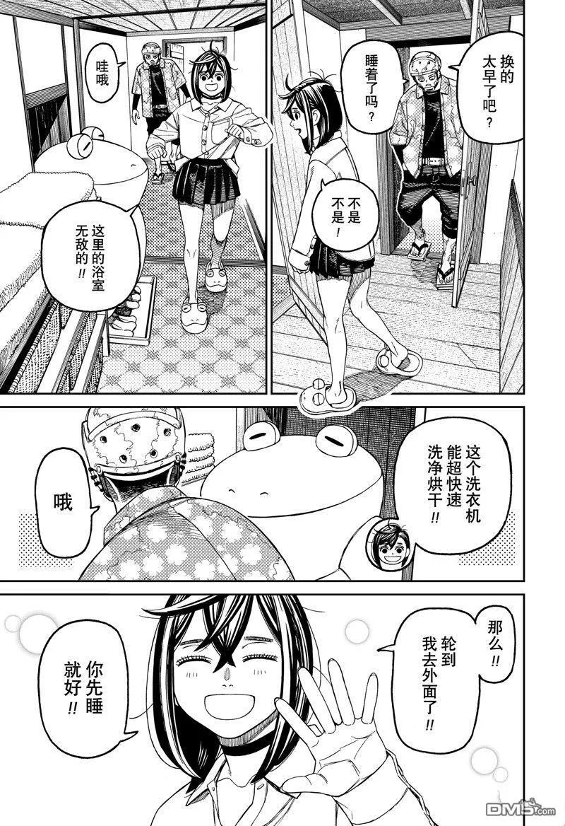 第143话 第13页