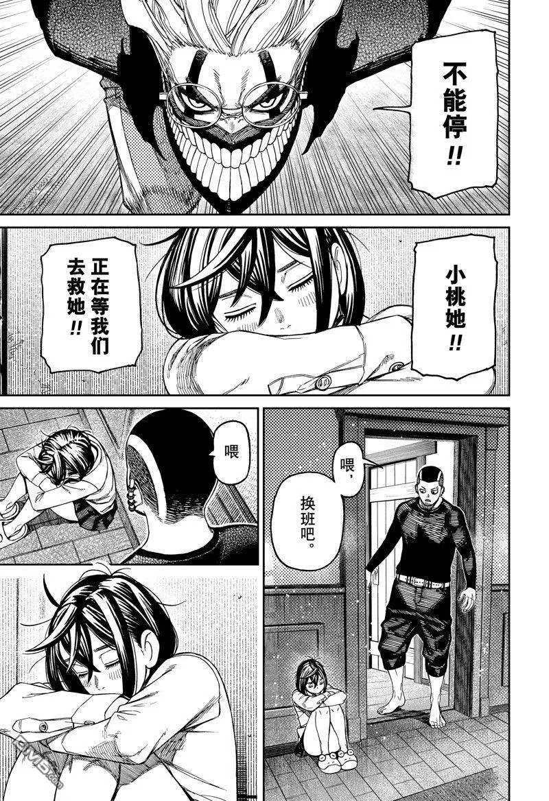 第143话 第17页