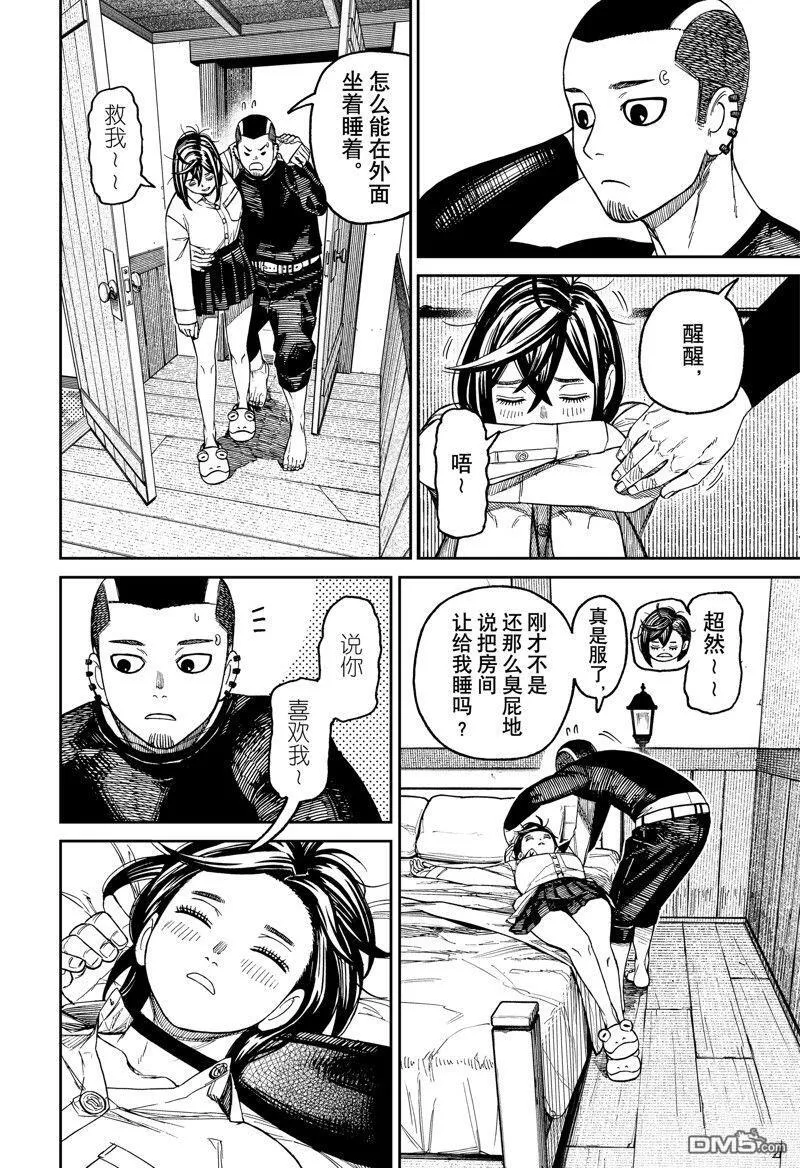 第143话 第18页