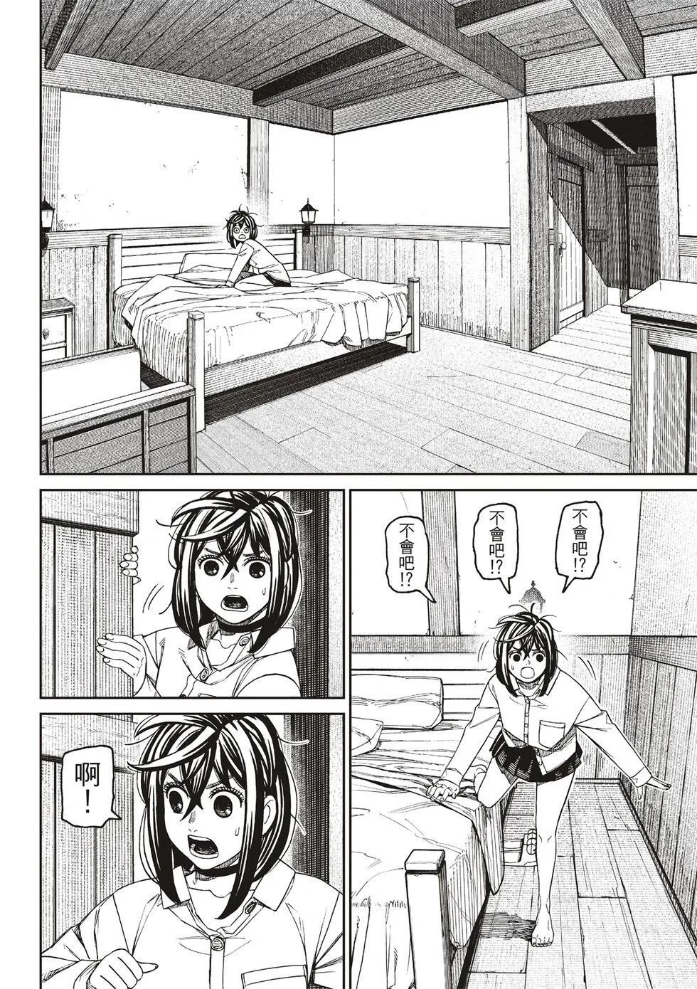 第144话 第2页