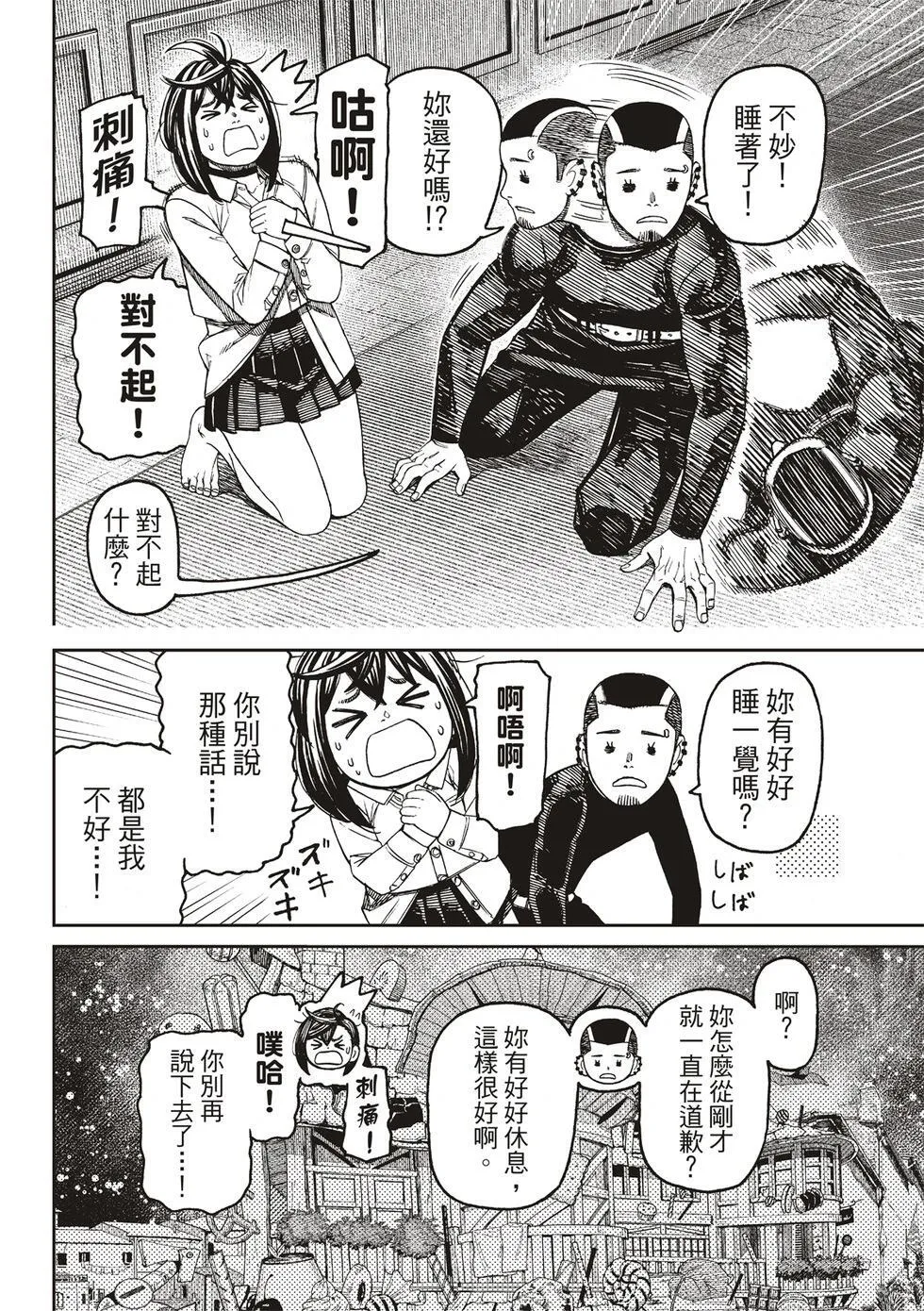 第144话 第4页