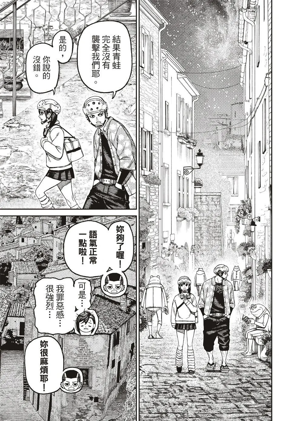 第144话 第5页