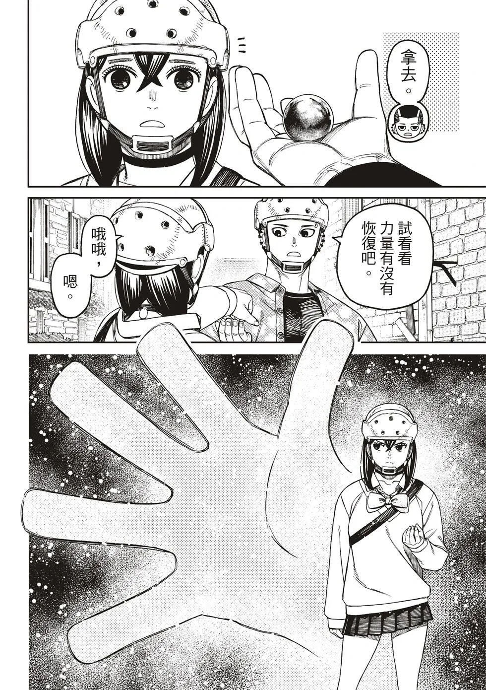 第144话 第6页