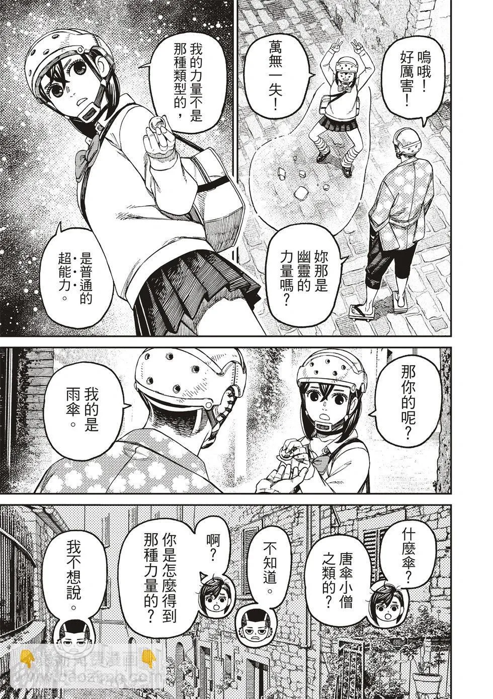 第144话 第7页