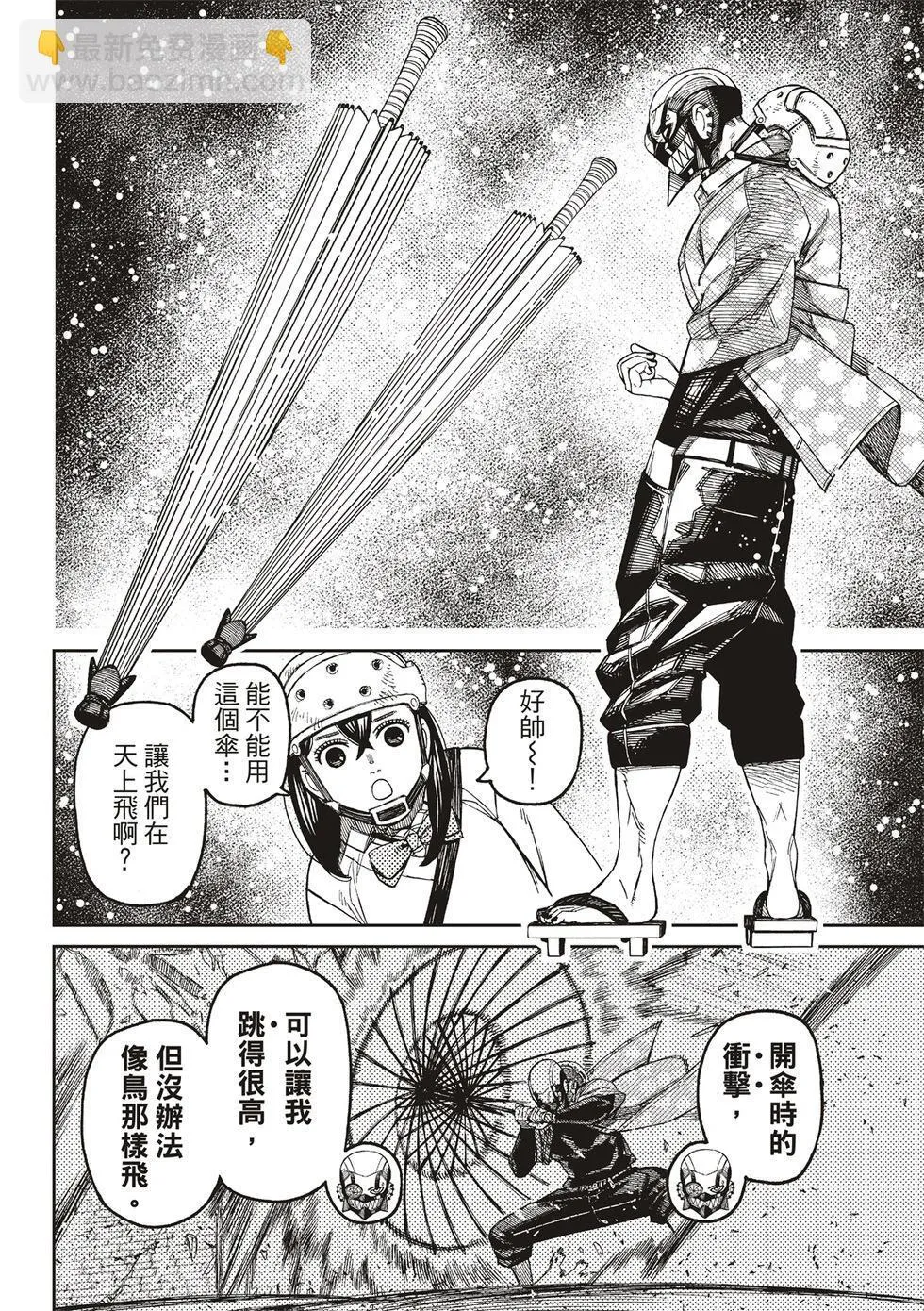 第144话 第8页
