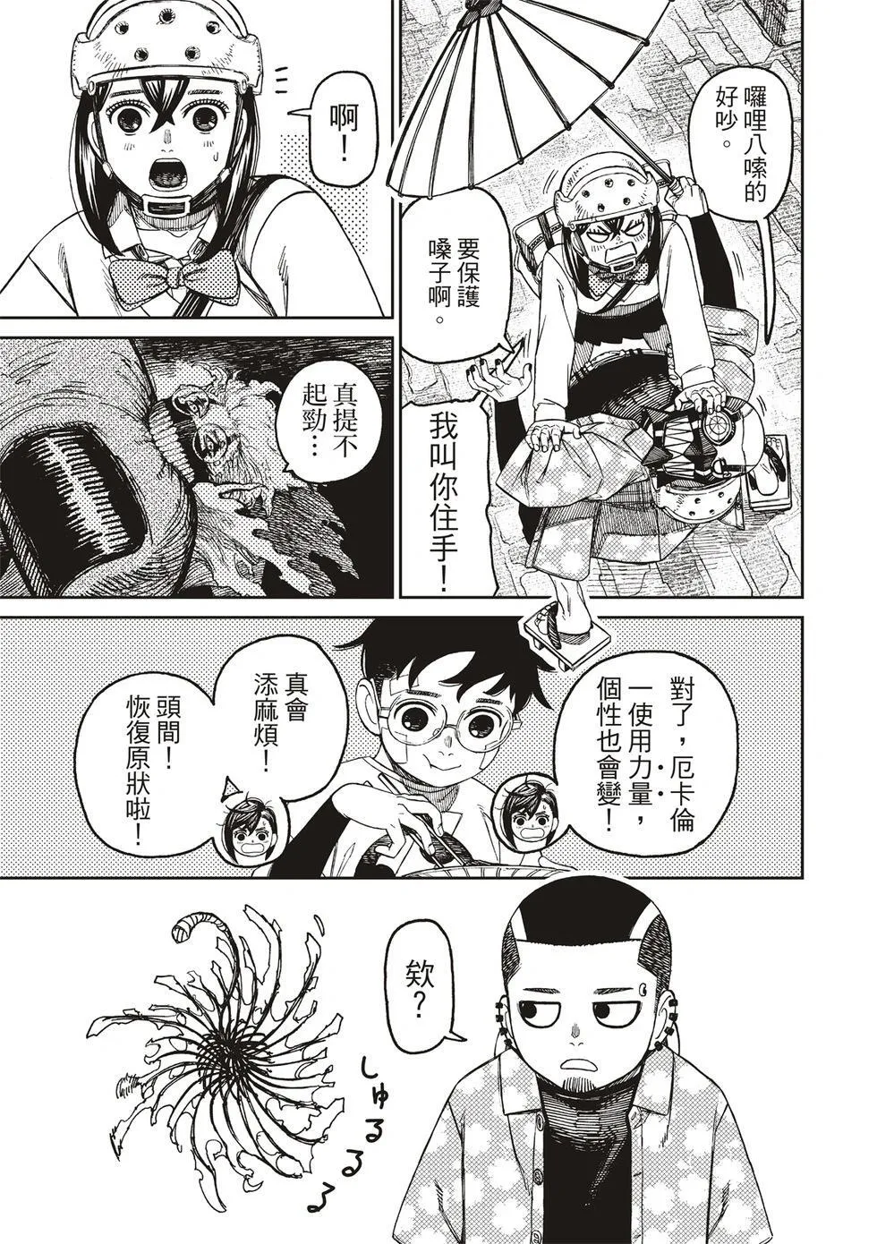 第144话 第11页
