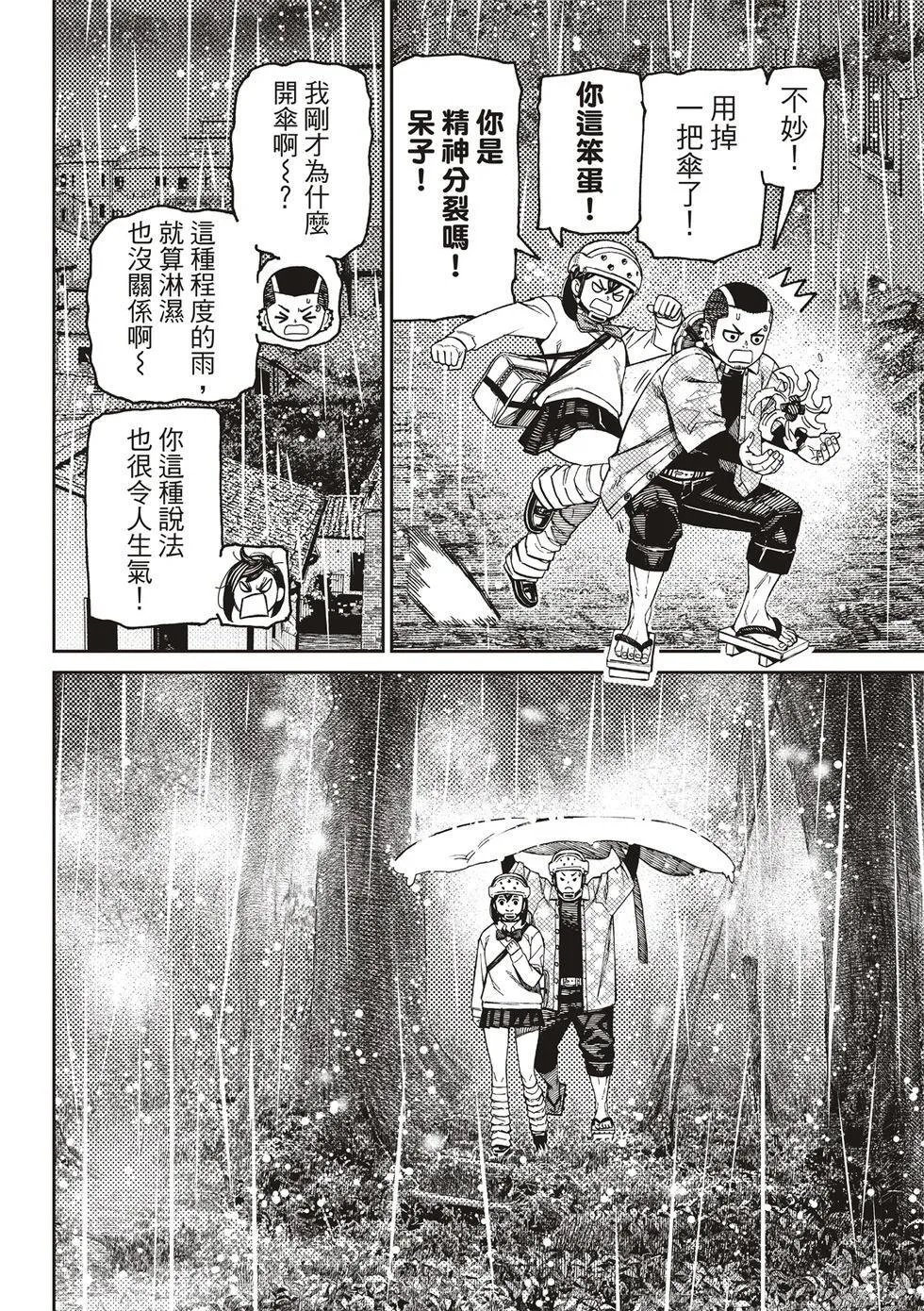 第144话 第12页