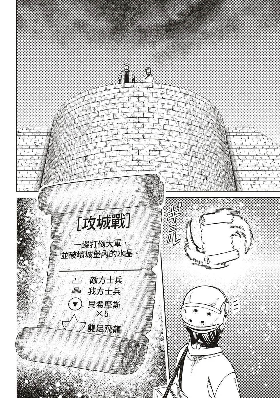第144话 第16页