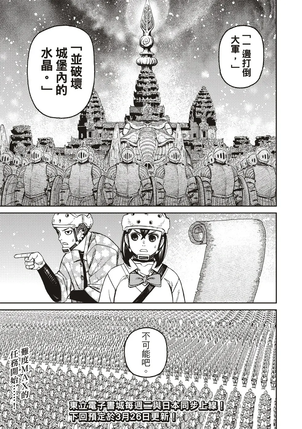 第144话 第17页