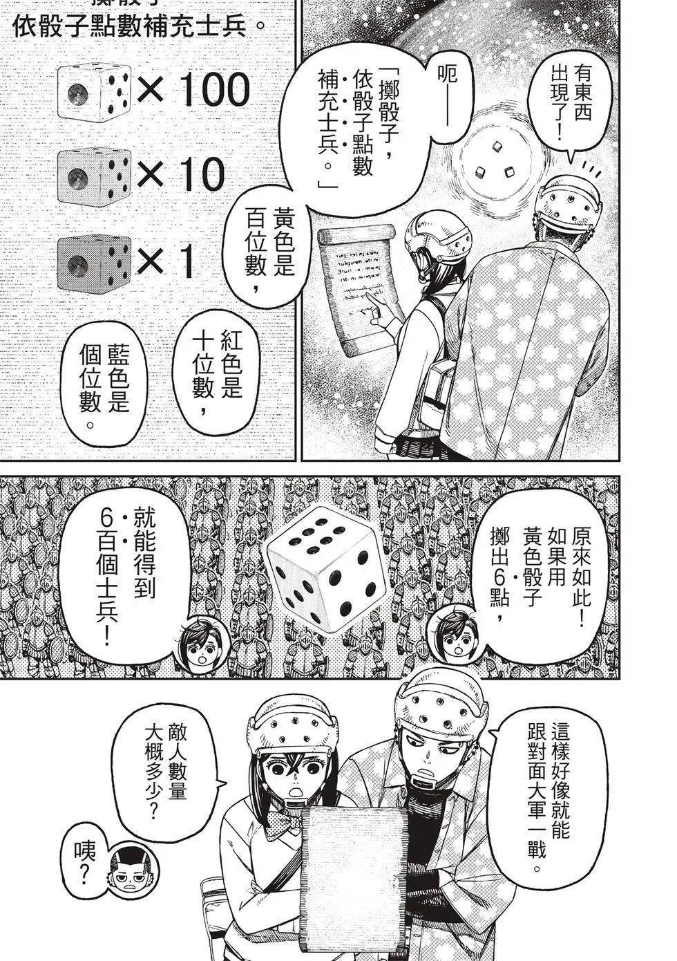 第145话 第3页
