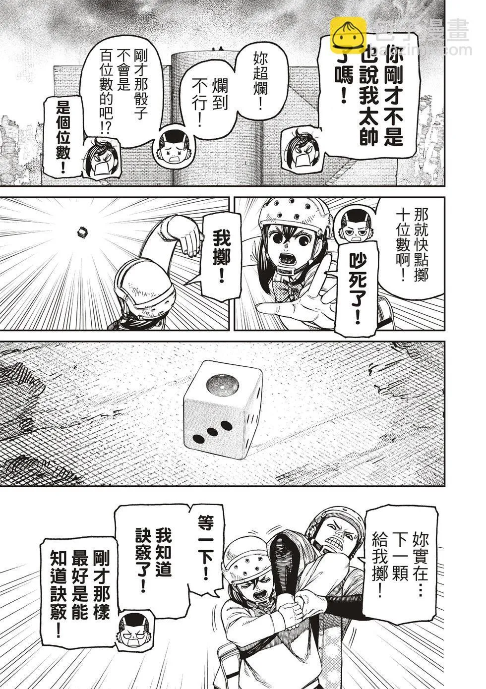 第145话 第7页