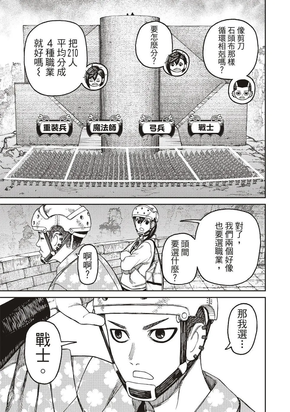 第145话 第11页