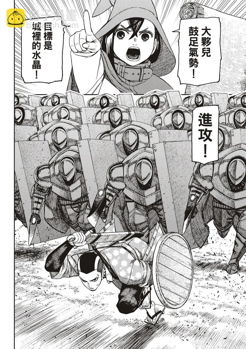 第145话 第13页