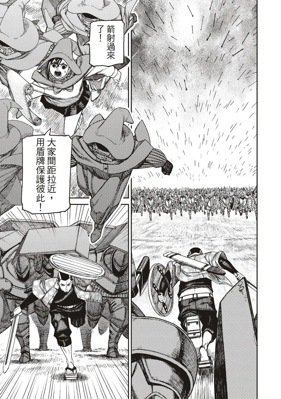 第145话 第14页