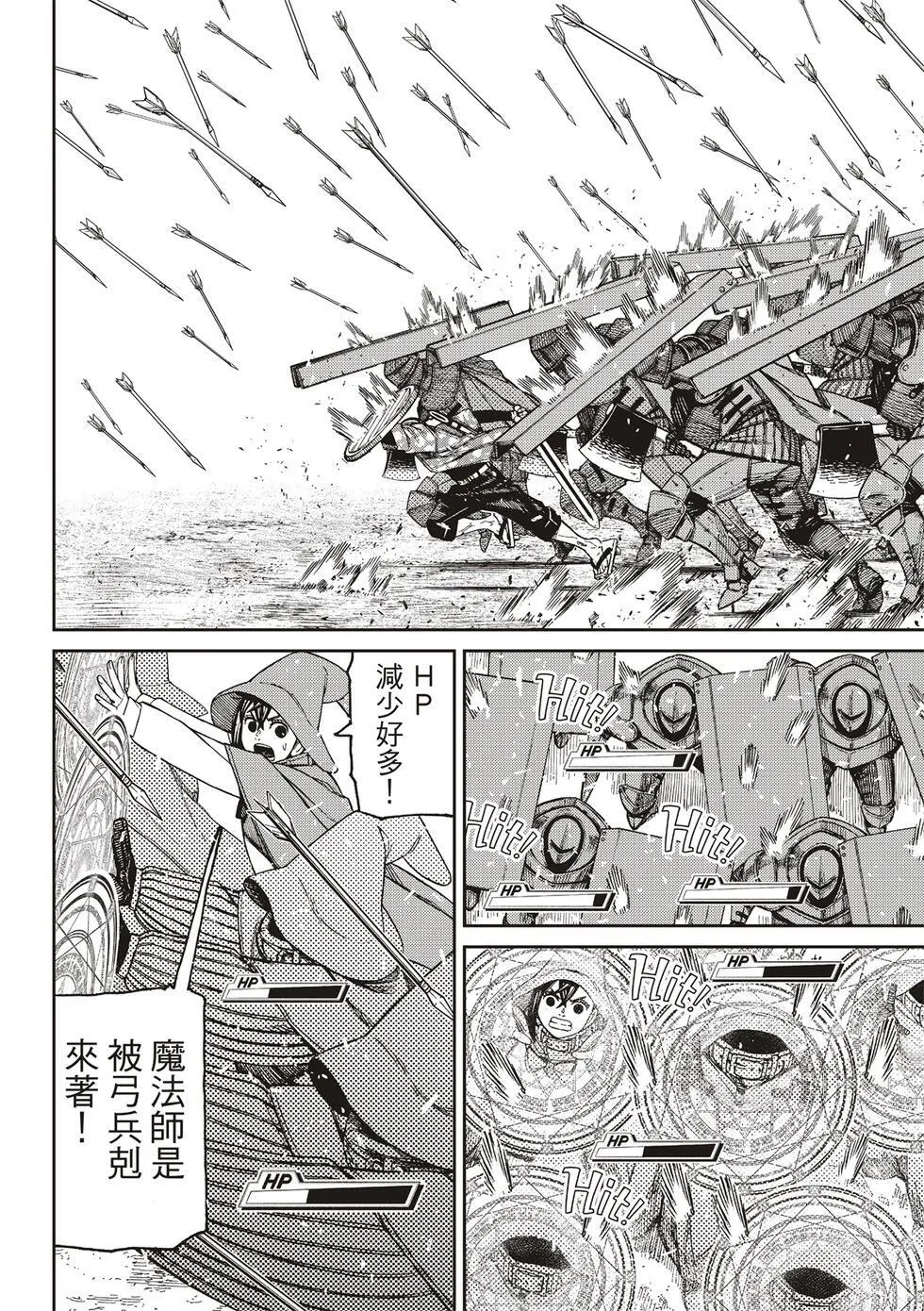 第145话 第15页