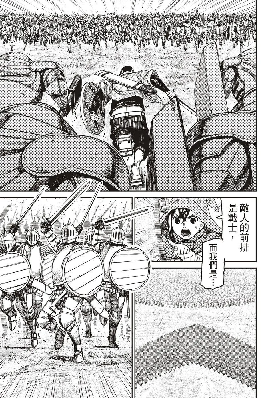 第145话 第16页