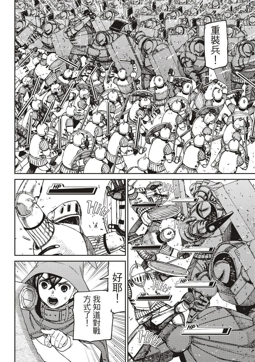 第145话 第17页
