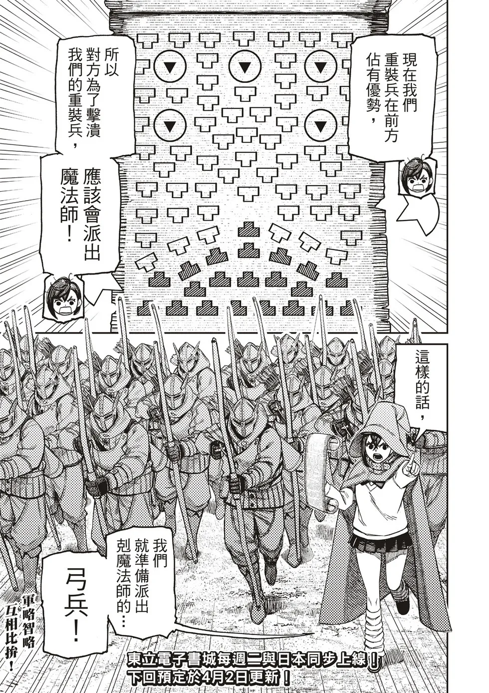 第145话 第18页