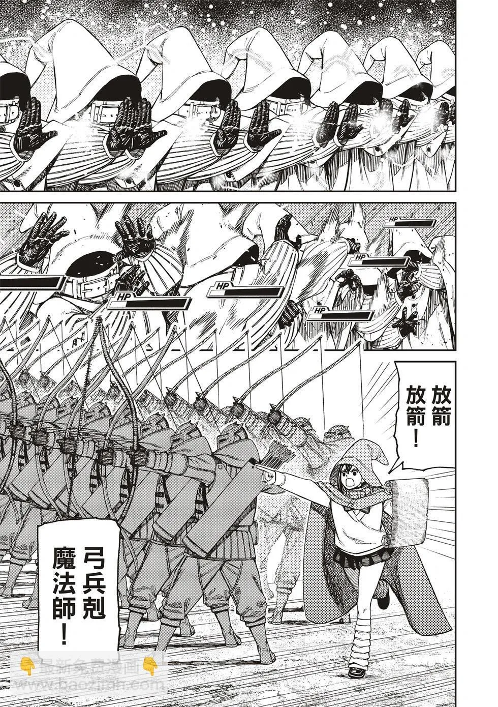 第146话 第3页