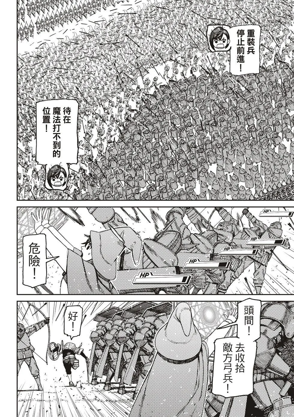 第146话 第4页