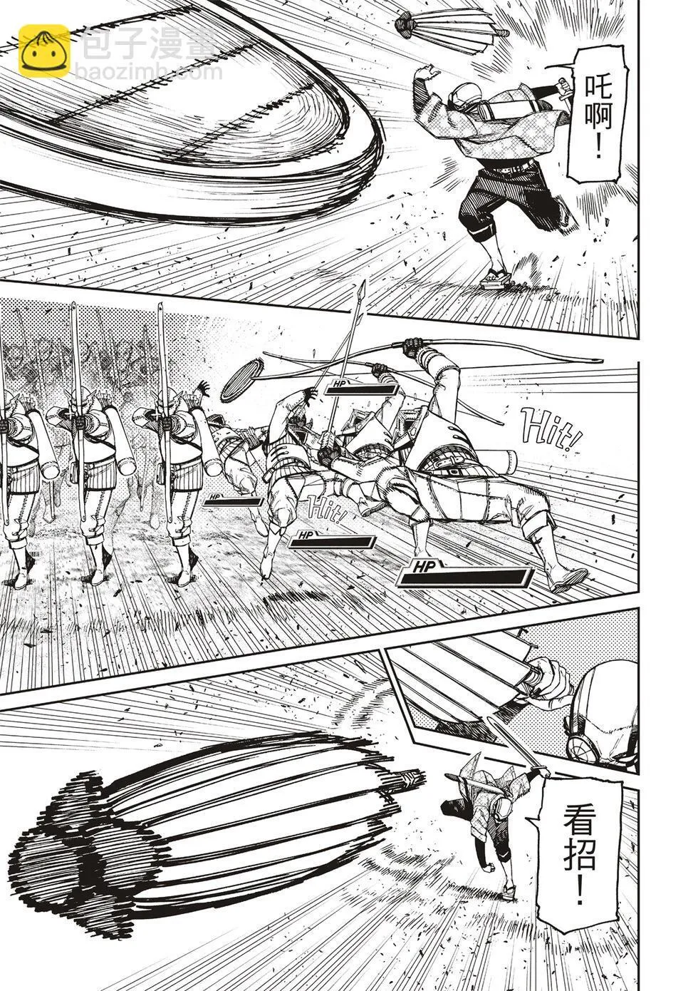 第146话 第7页