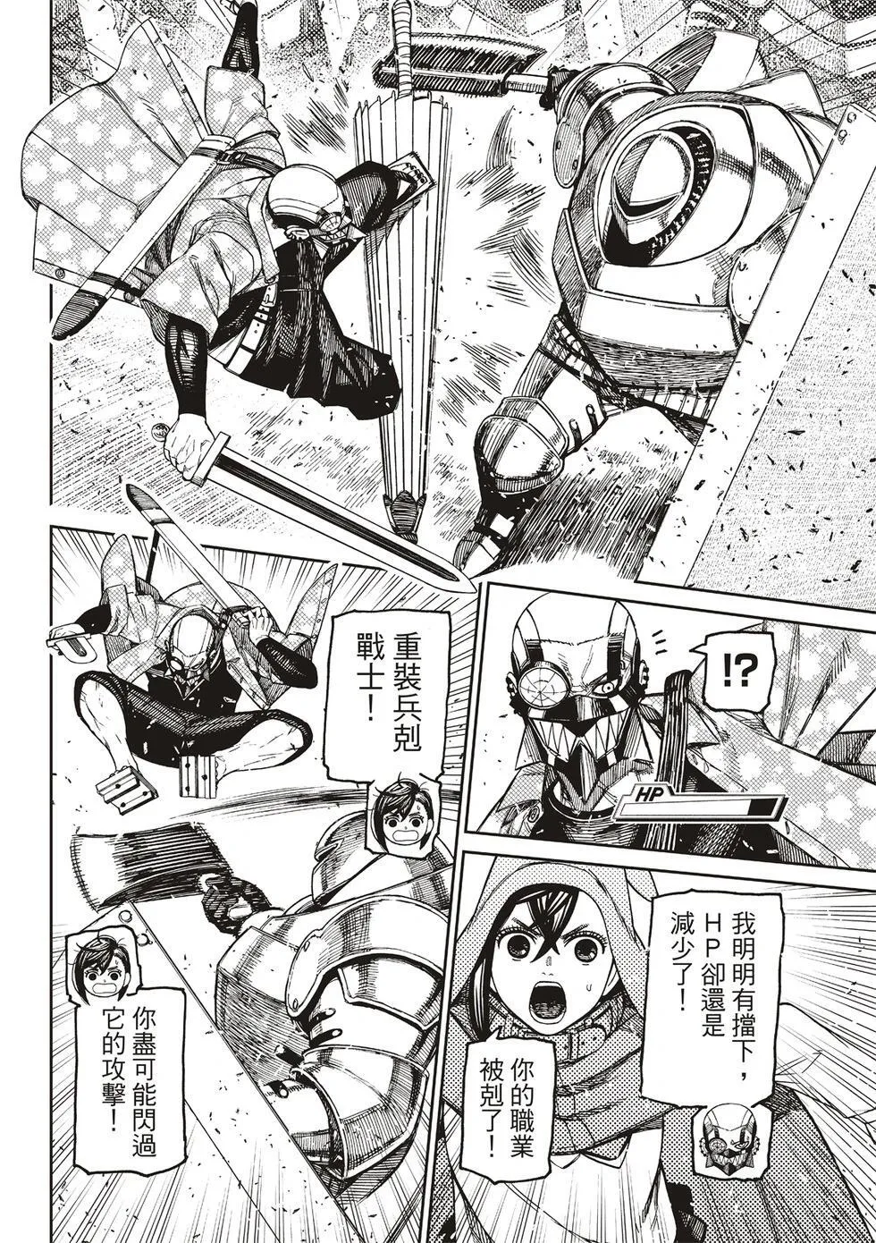 第146话 第9页