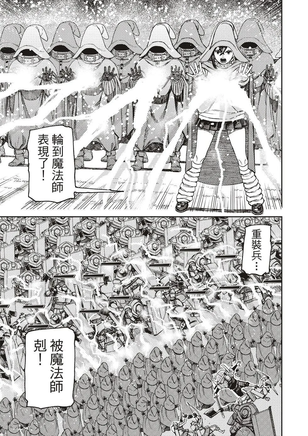 第146话 第10页