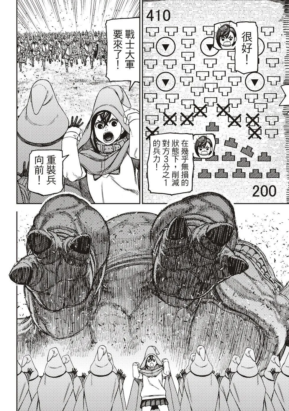 第146话 第11页