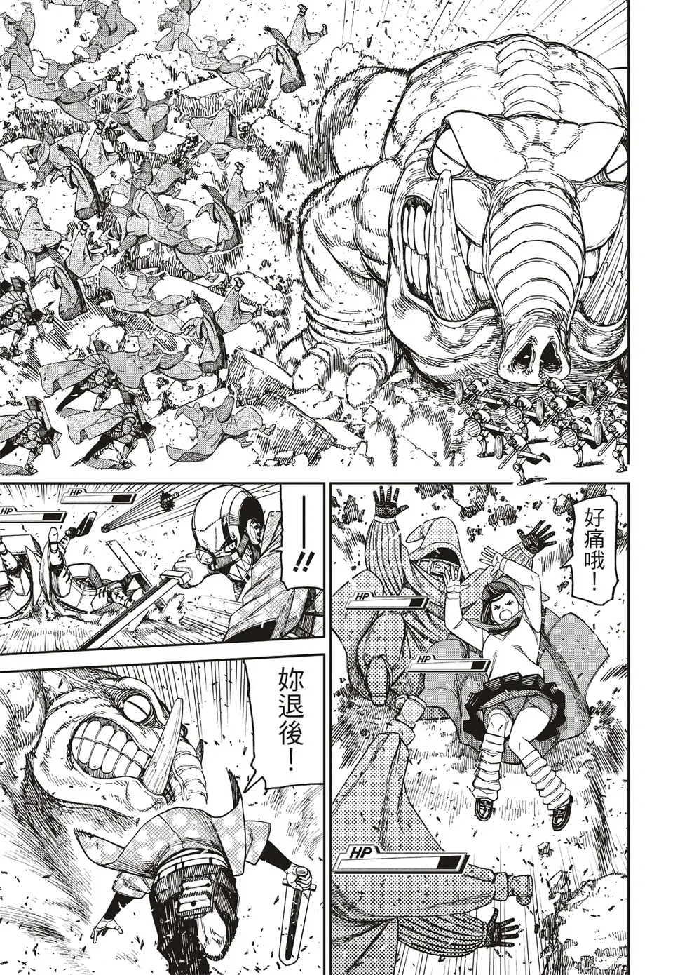 第146话 第12页
