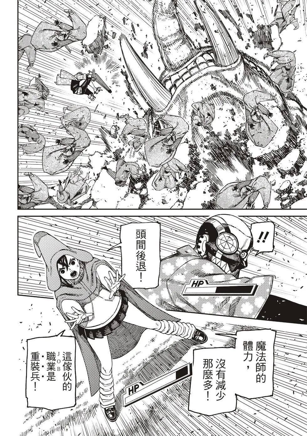 第146话 第13页