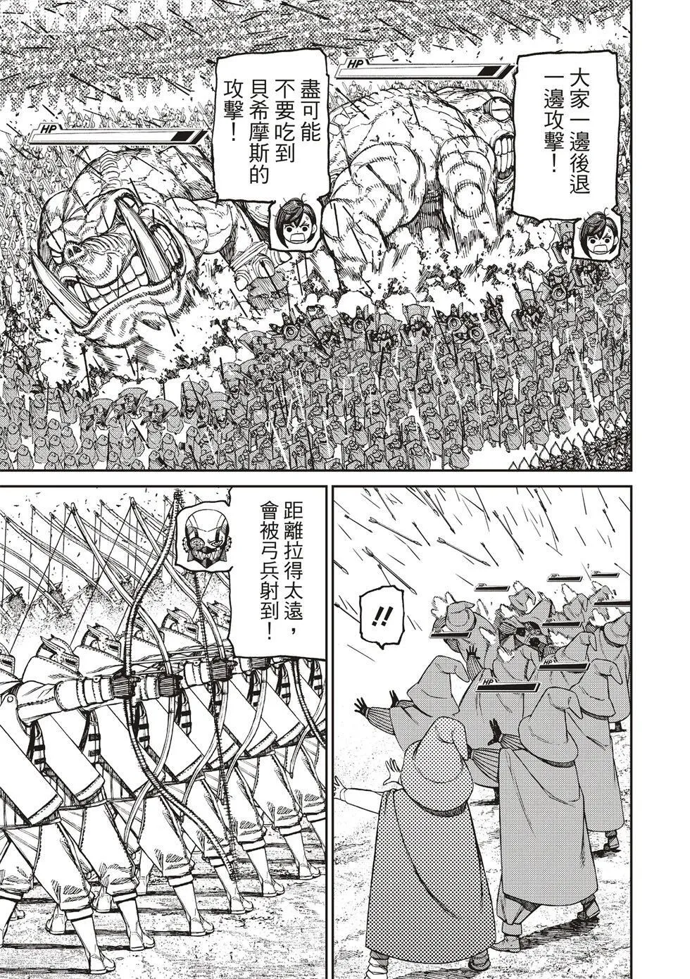 第146话 第14页