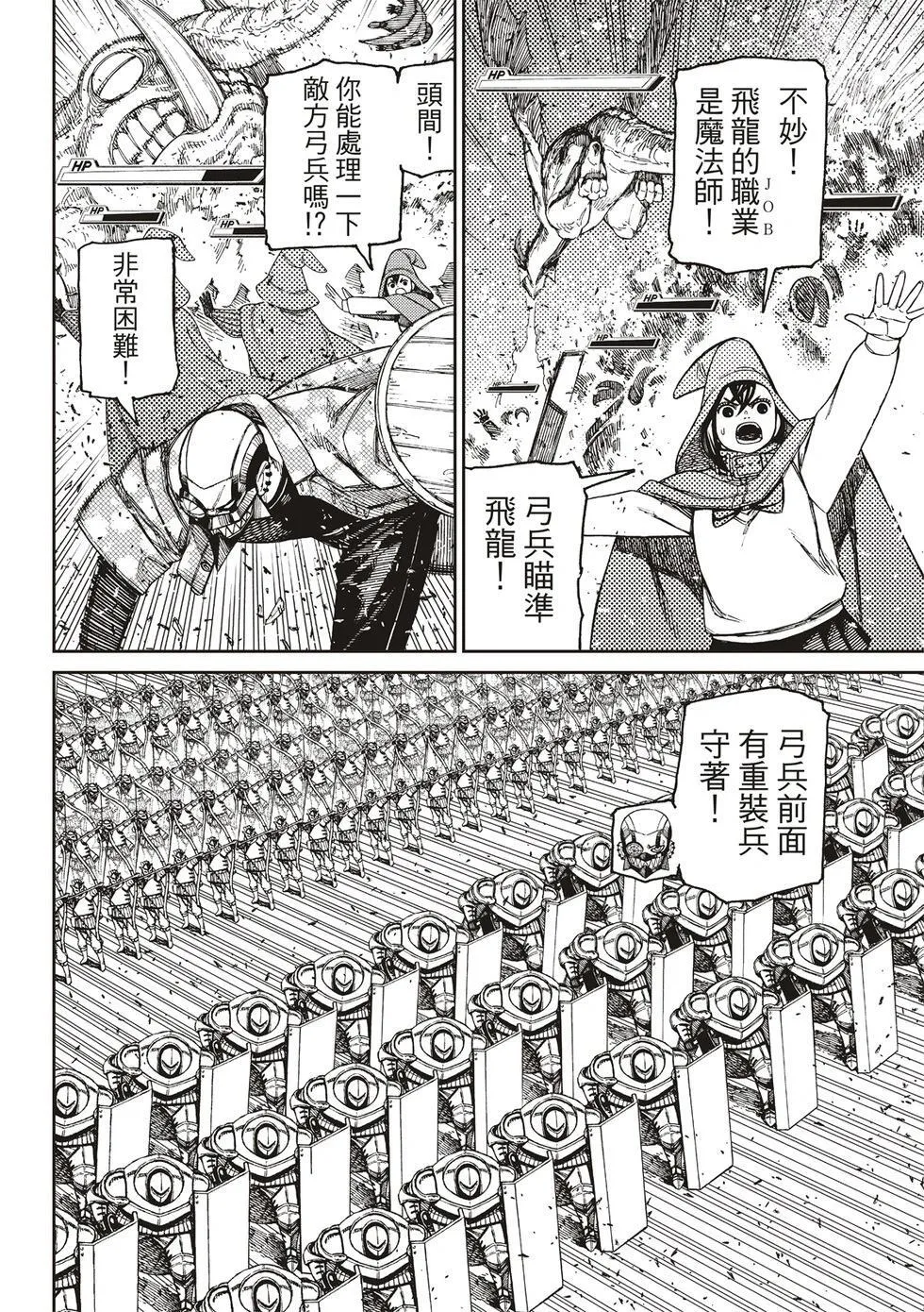 第146话 第17页