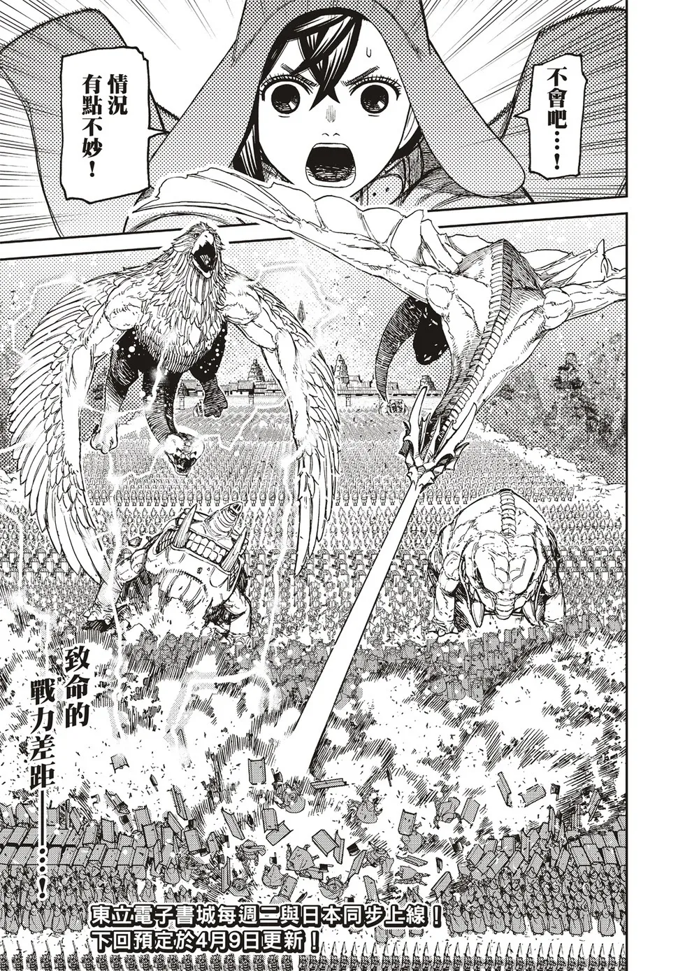 第146话 第18页