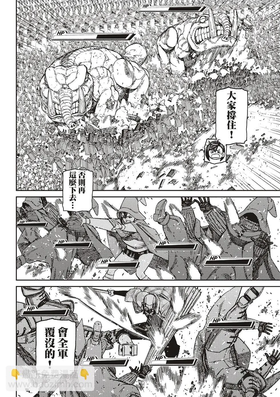 第147话 第2页