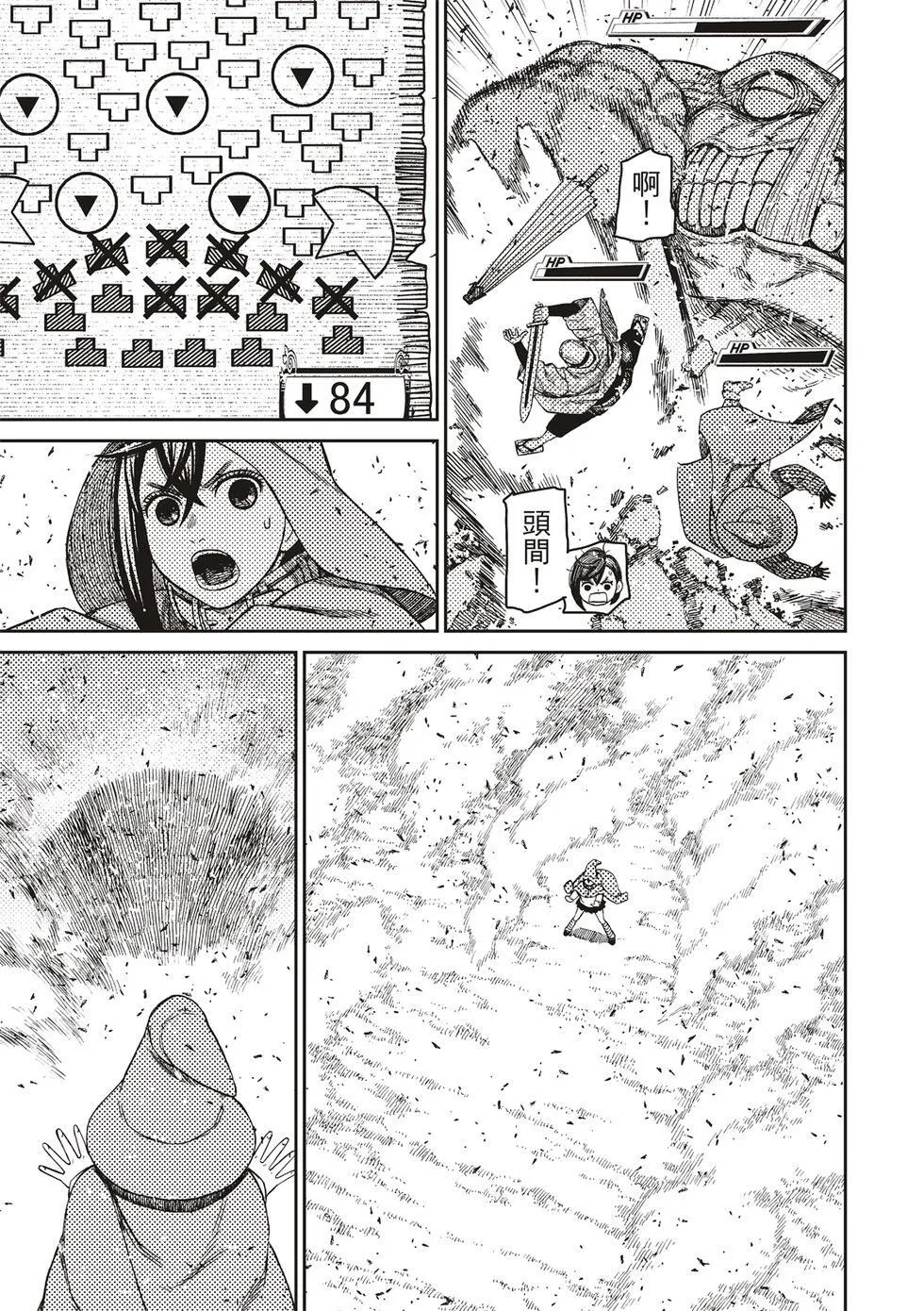 第147话 第3页