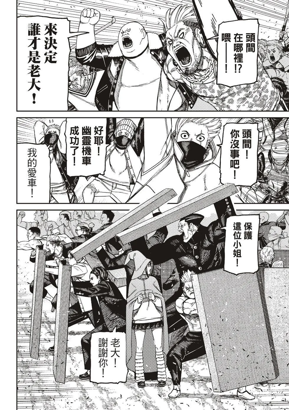 第147话 第7页
