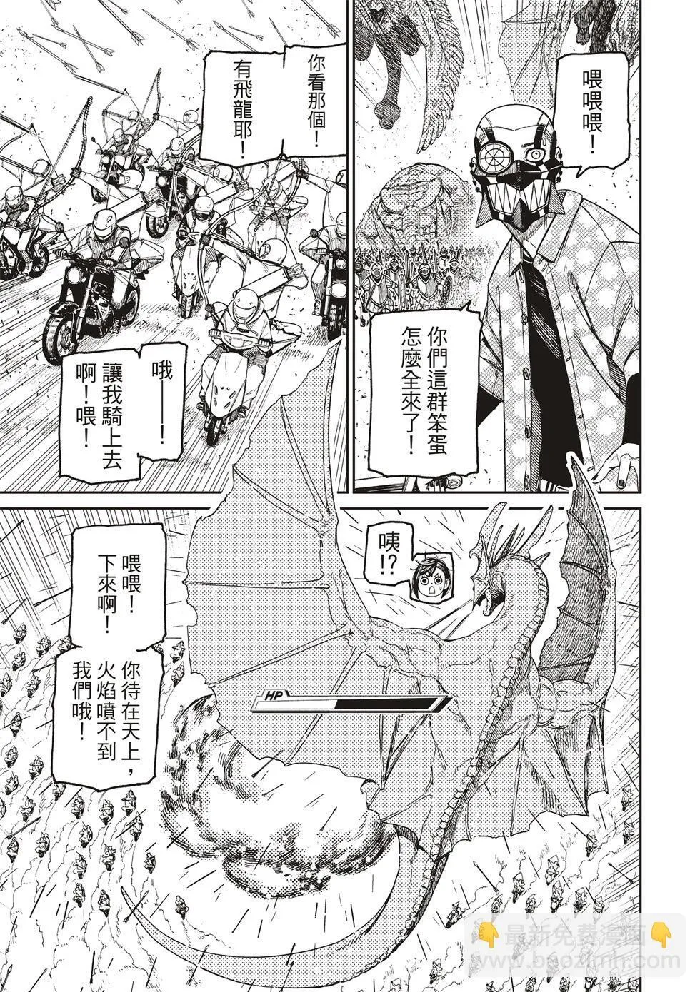 第147话 第8页
