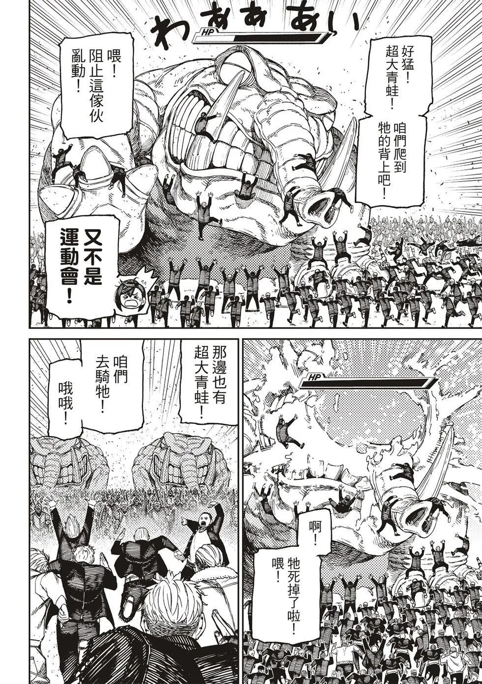 第147话 第9页