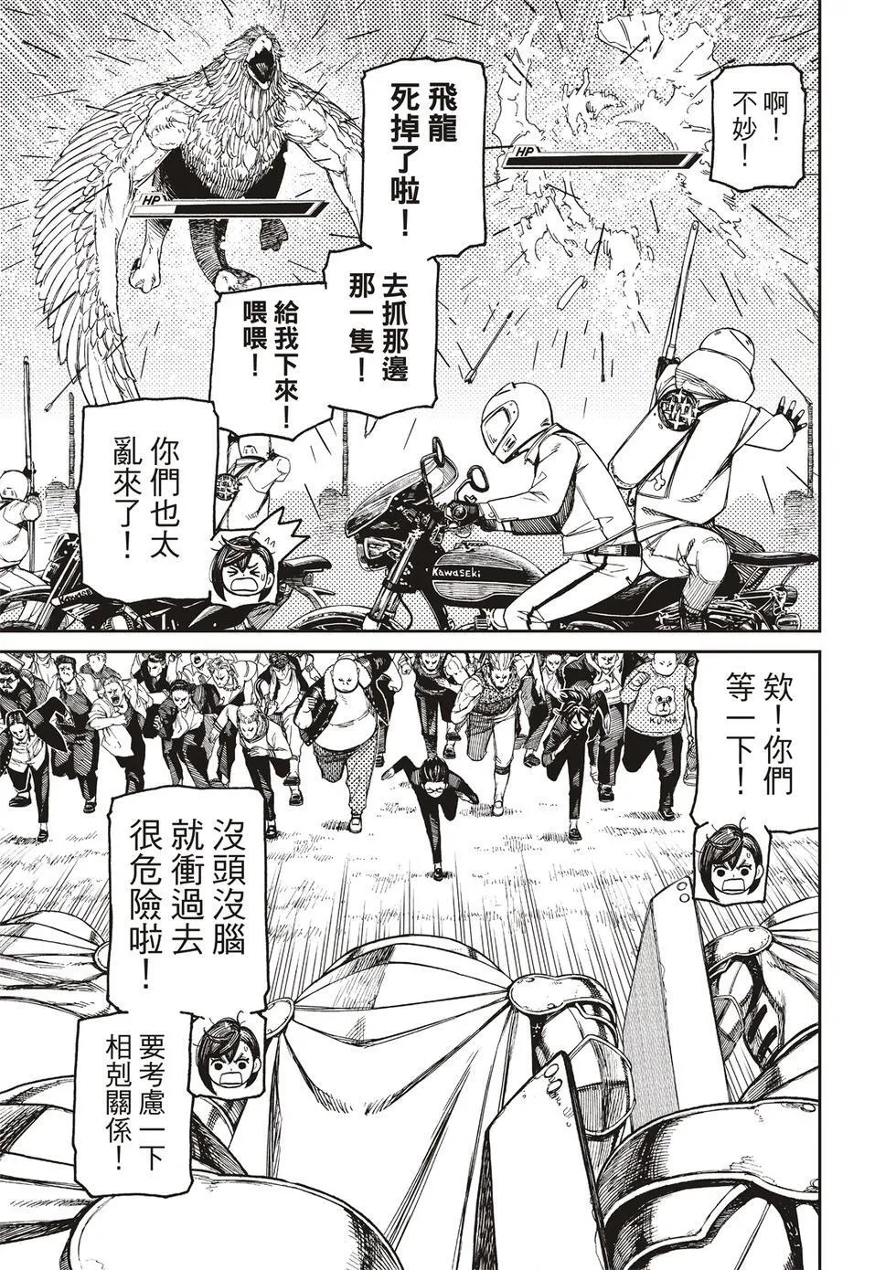 第147话 第10页