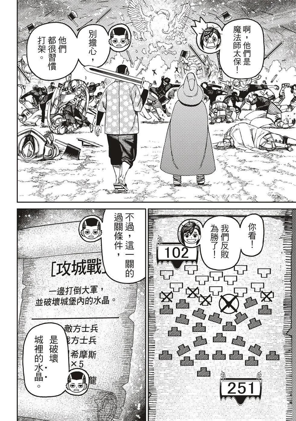 第147话 第12页