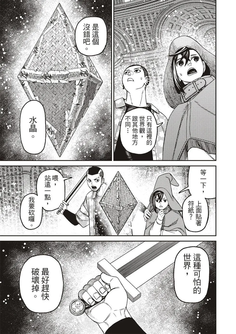 第147话 第15页