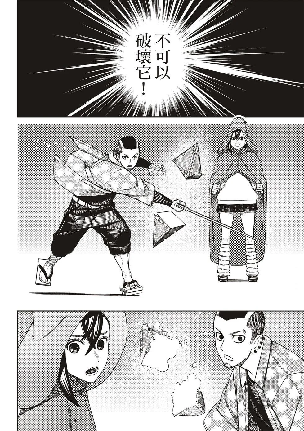 第147话 第16页