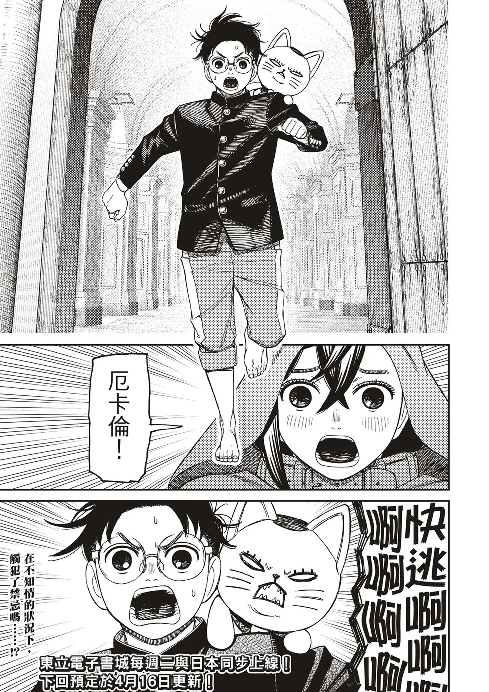 第147话 第17页