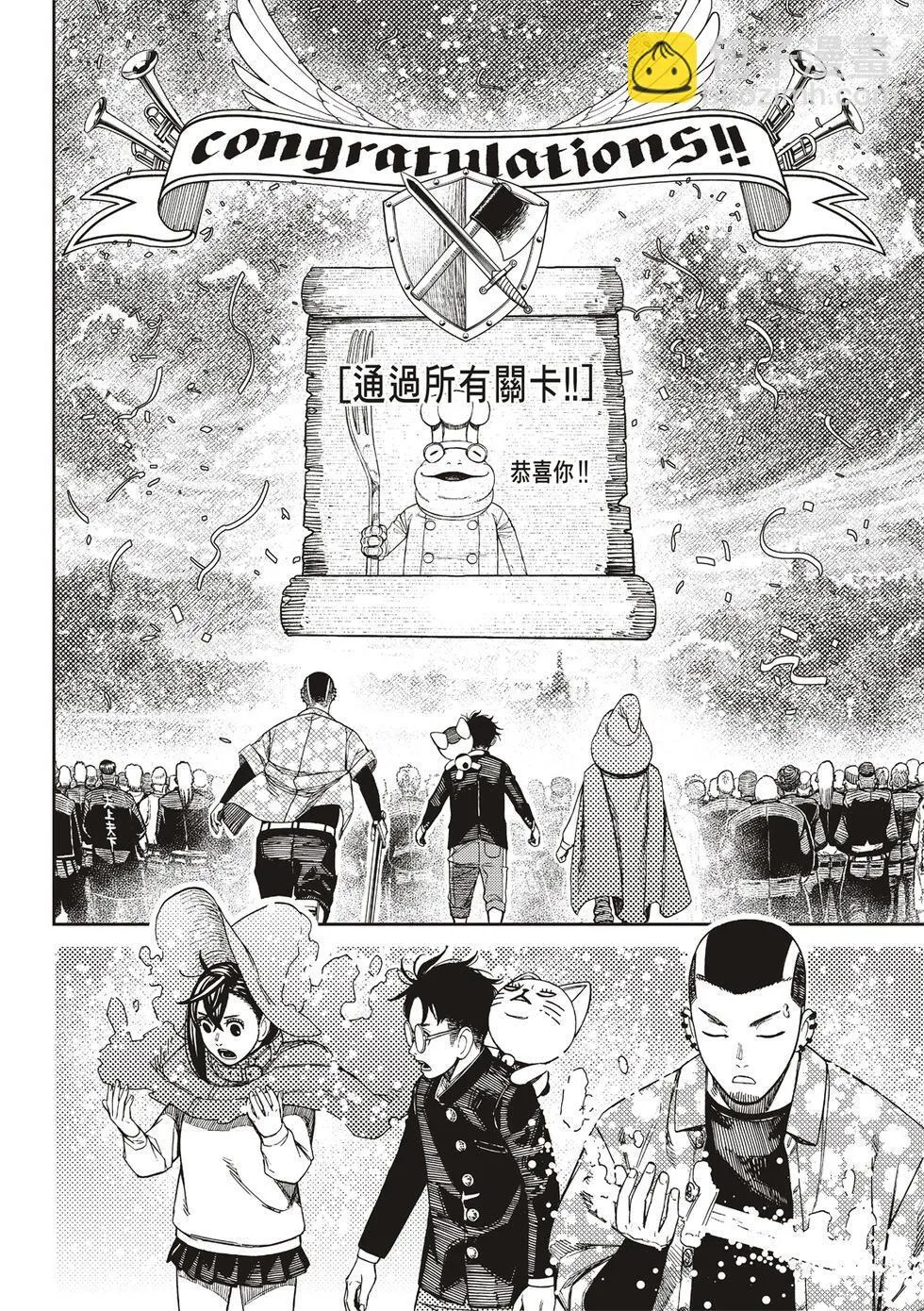 第148话 第4页