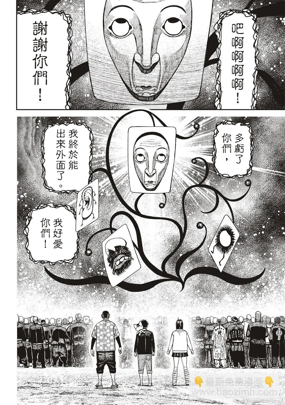 第148话 第7页