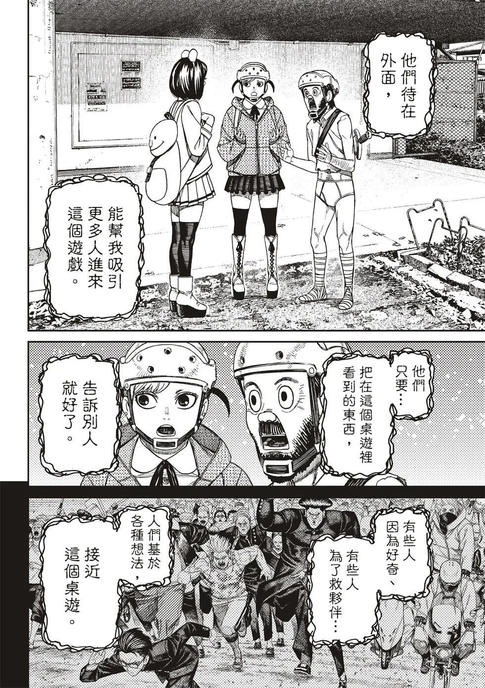 第148话 第11页