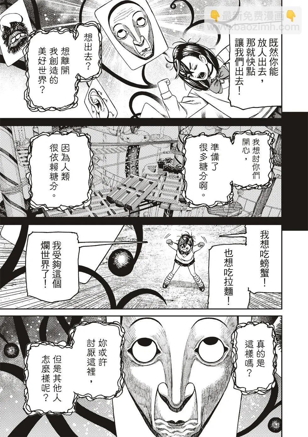 第148话 第12页