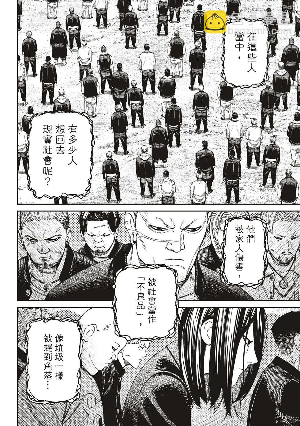 第148话 第13页