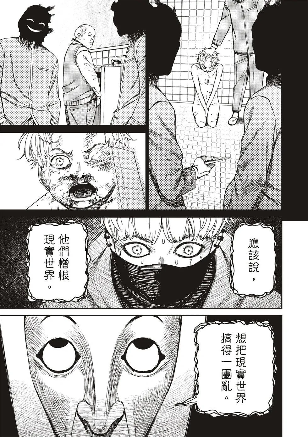 第148话 第14页