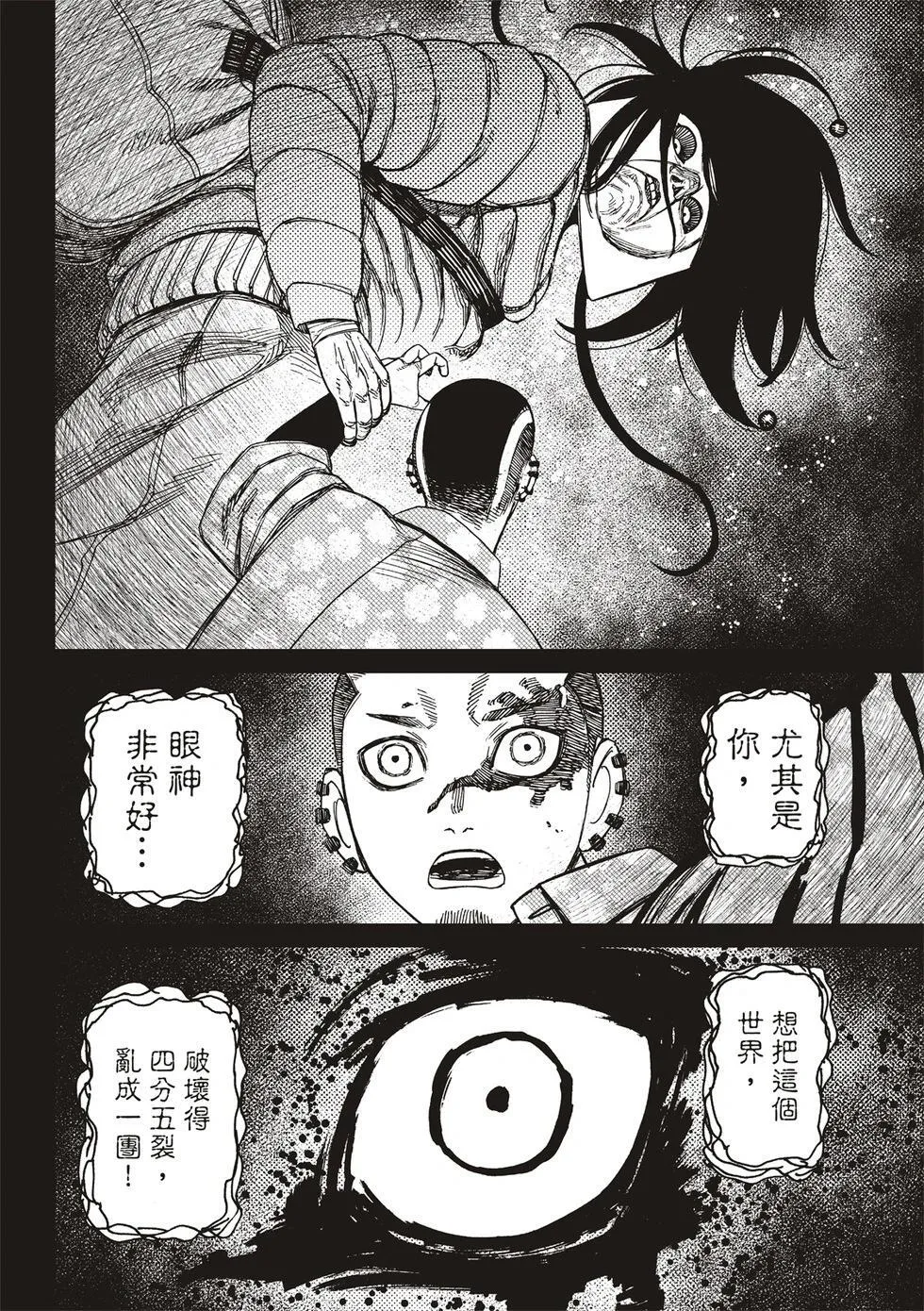 第148话 第17页
